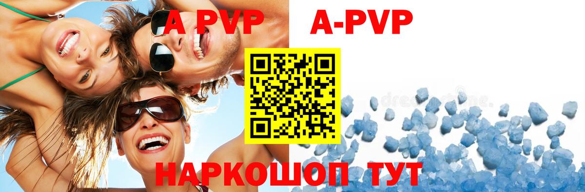 Alfa_PVP СК  А ПВП  Вход с VPN  Северобайкальск  Alpha-PVP VHQ 