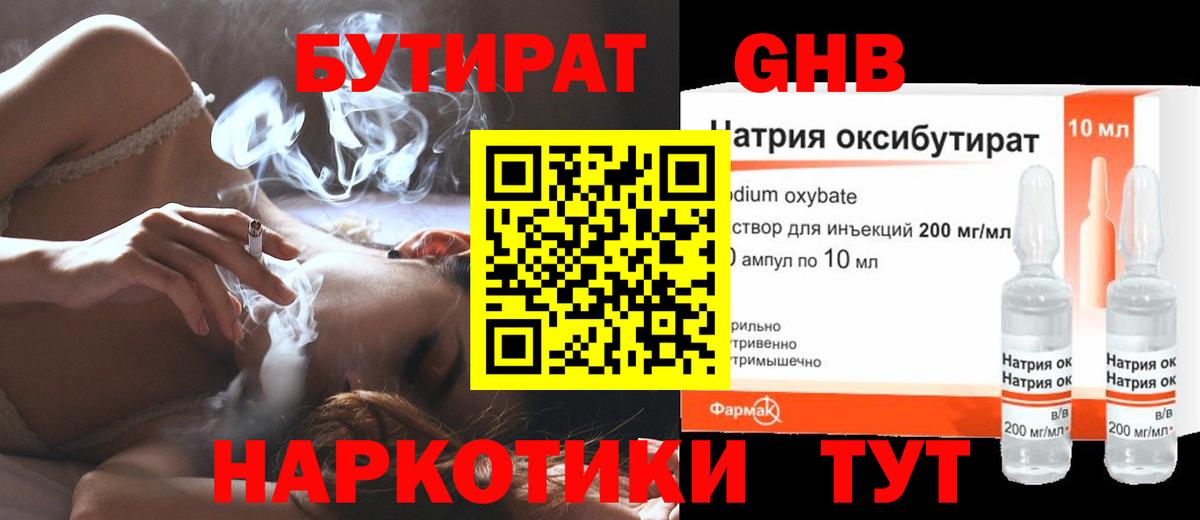Северобайкальск  БУТИРАТ BDO  Вход с VPN 