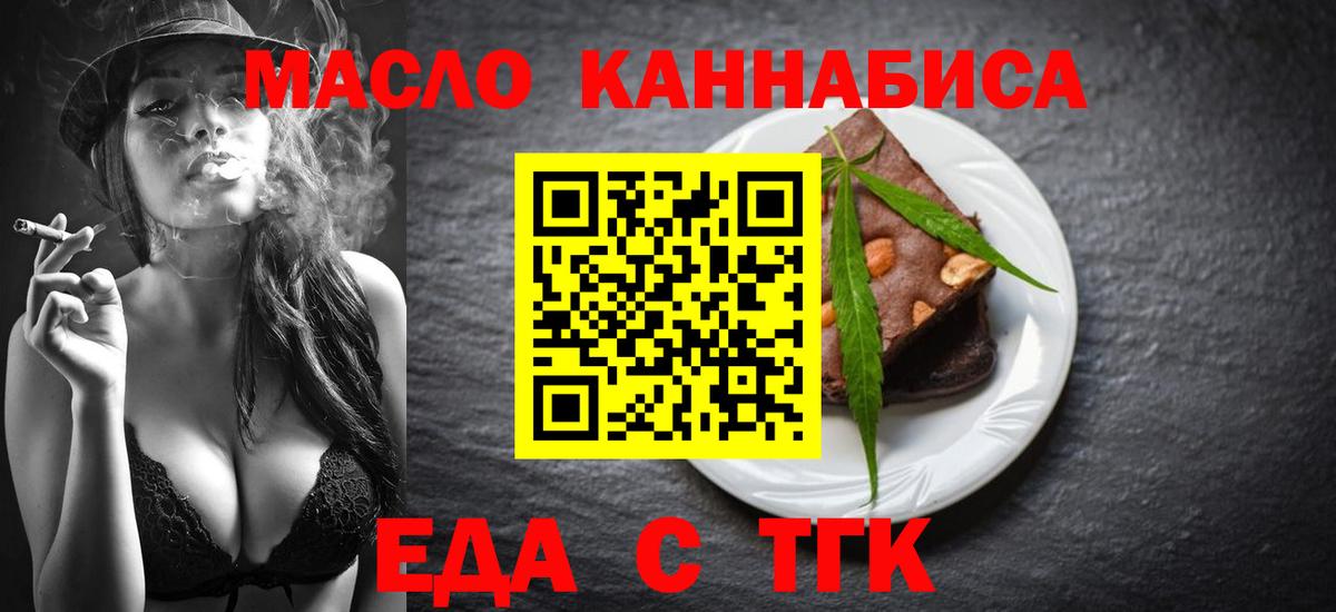 Canna-Cookies конопля Северобайкальск