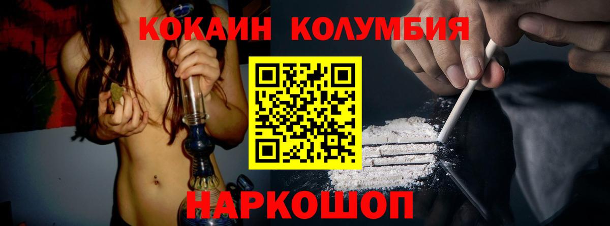 Северобайкальск  КОКАИН 97%  цена наркотик  Вход с VPN 