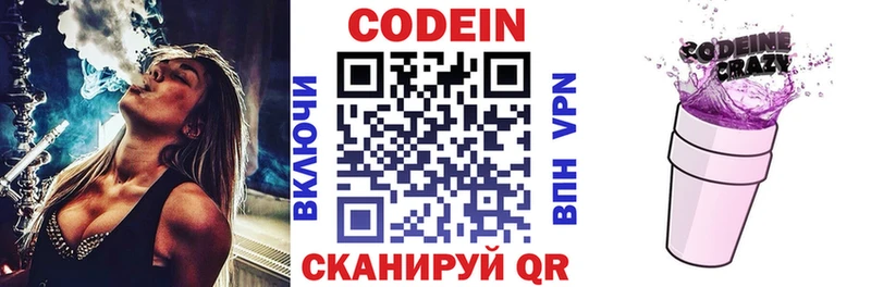 Кодеин напиток Lean (лин)  блэк спрут онион  Северобайкальск 