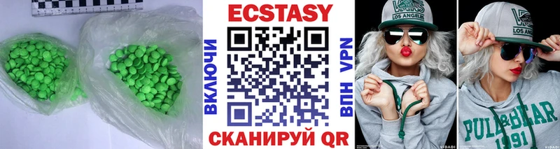 ЭКСТАЗИ VHQ  наркотики  Северобайкальск 