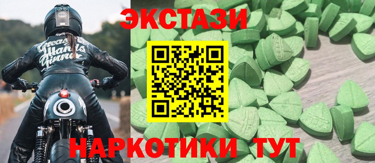 Экстази ешки Северобайкальск