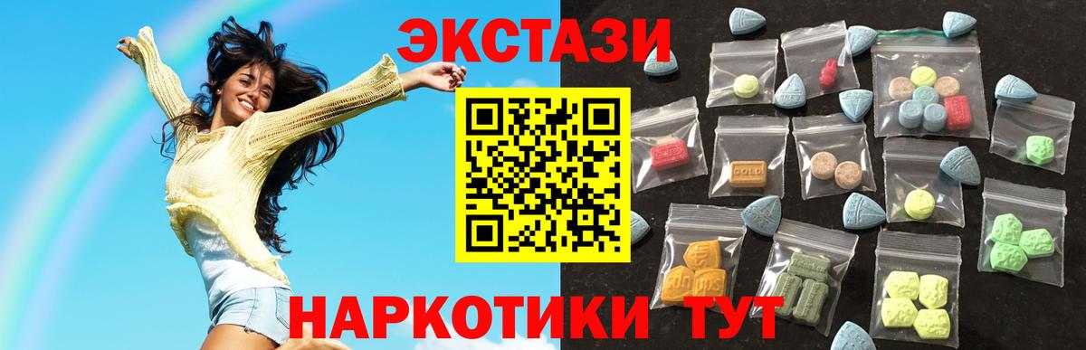 Экстази  ЭКСТАЗИ MDMA  Вход с VPN  Северобайкальск 