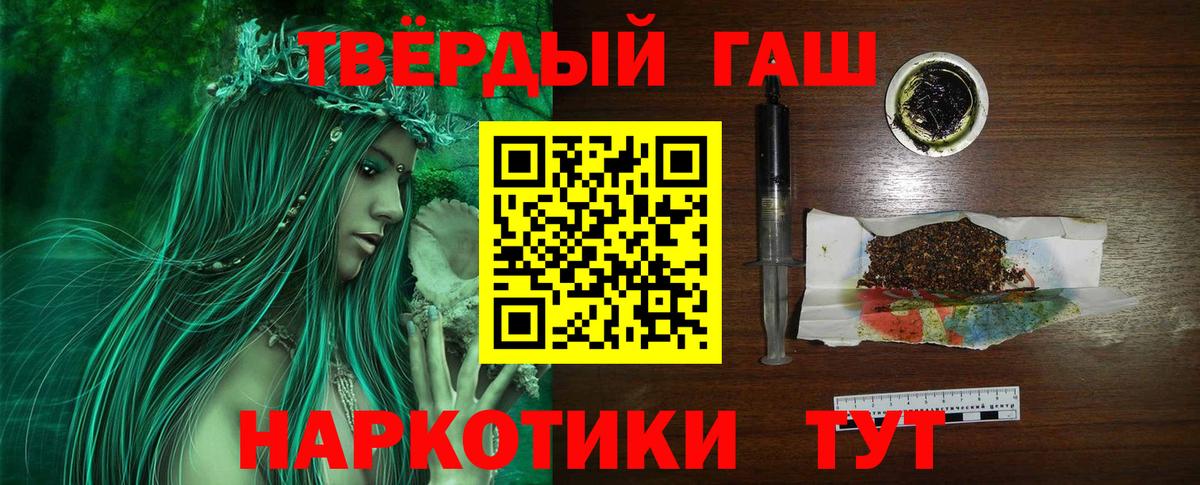 ГАШ Cannabis  Гашиш Cannabis  наркотики  Вход с VPN  Северобайкальск 
