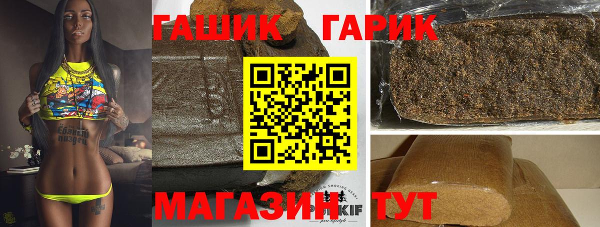 ГАШИШ Premium Северобайкальск