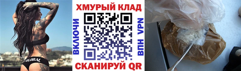 Героин VHQ Северобайкальск