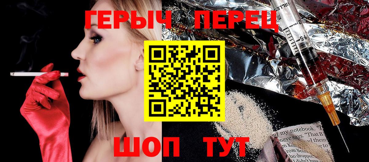 ГЕРОИН VHQ  Вход с VPN  Северобайкальск 