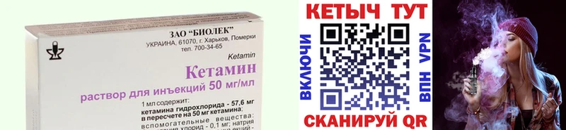 где можно купить наркотик  Северобайкальск  мега ССЫЛКА  КЕТАМИН ketamine 