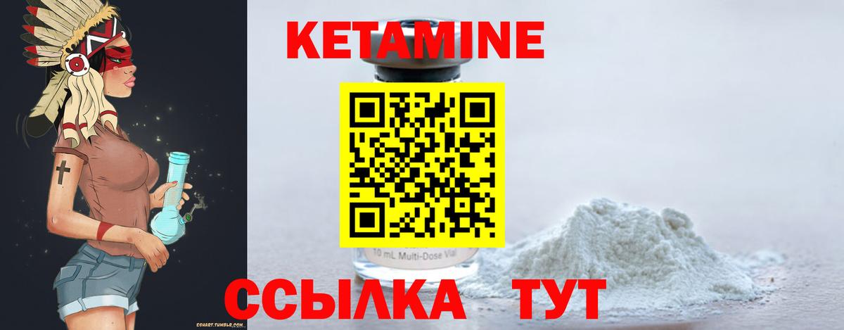 КЕТАМИН VHQ  Вход с VPN  КЕТАМИН ketamine  blacksprut ссылка  Северобайкальск 