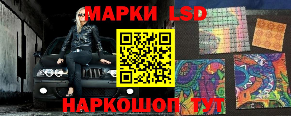 Лсд 25 экстази кислота Северобайкальск