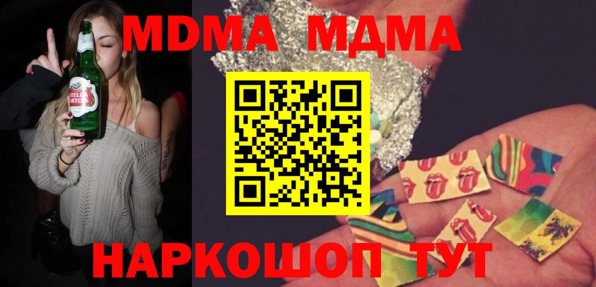 MDMA  МДМА crystal  Вход с VPN  Северобайкальск 
