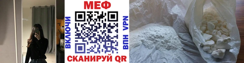 darknet состав  купить наркотики цена  Северобайкальск  Мефедрон 4 MMC 
