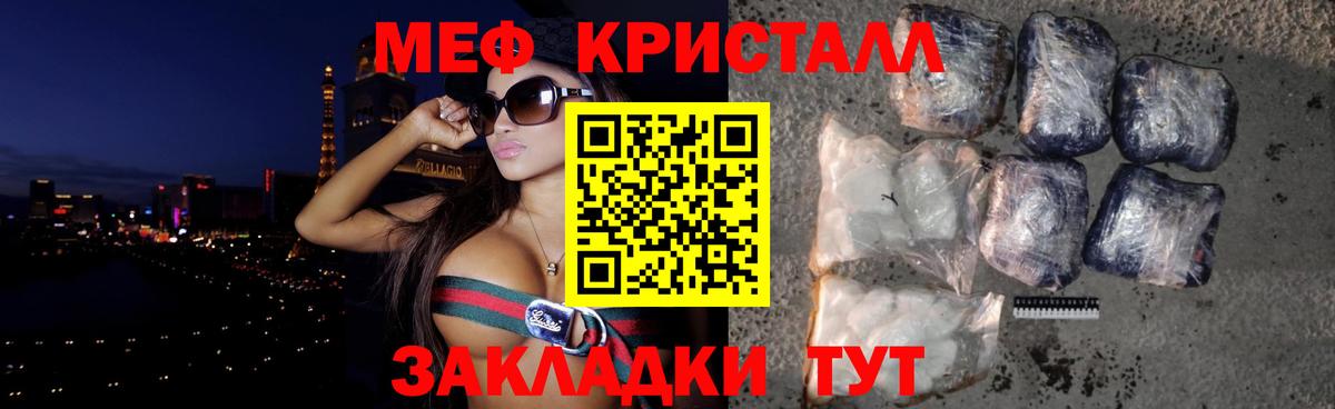 МЕФ  Вход с VPN  Мефедрон  Северобайкальск  Мефедрон кристаллы 