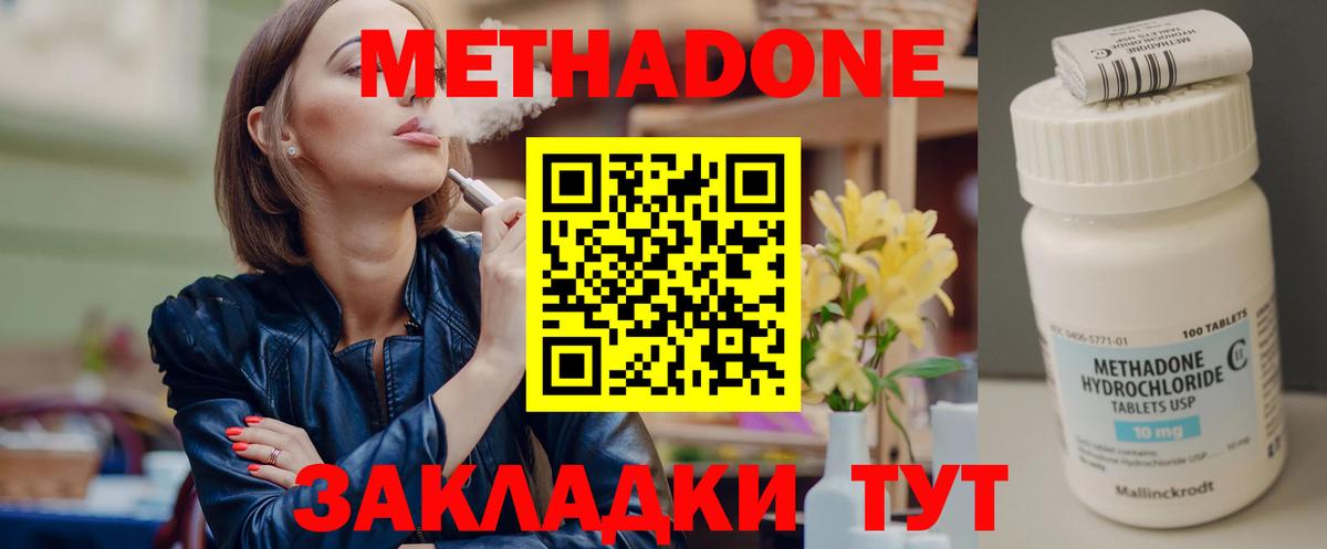 МЕТАДОН мёд Северобайкальск
