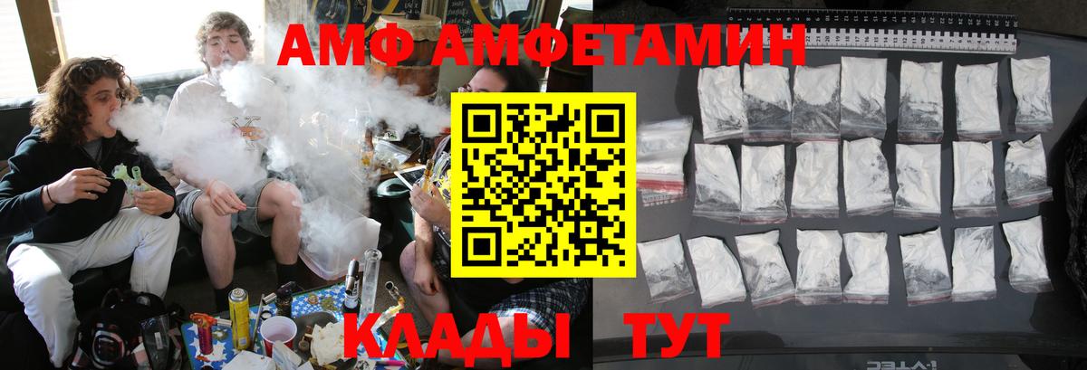 МЕТАМФЕТАМИН мет Северобайкальск