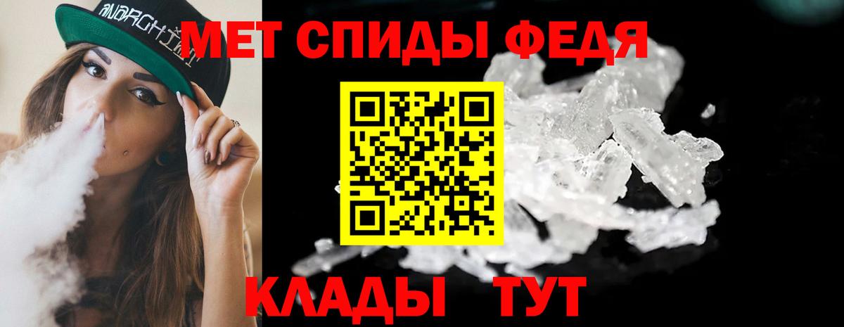 Метамфетамин Methamphetamine  Вход с VPN  Северобайкальск 