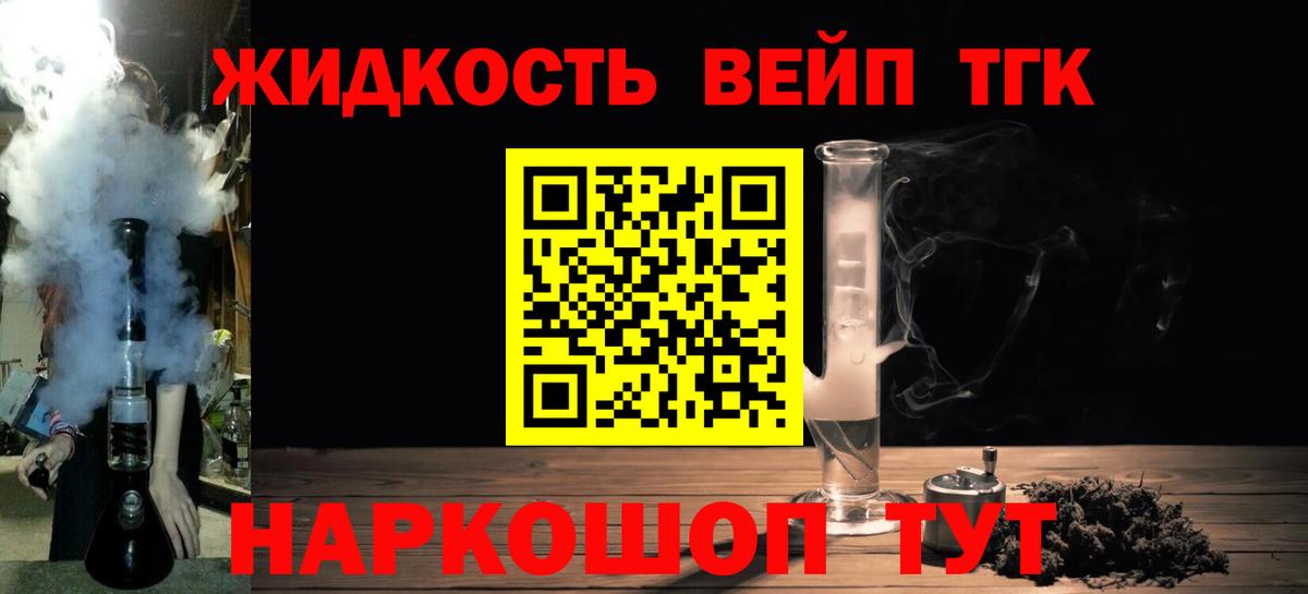 Дистиллят ТГК THC oil  Вход с VPN  Северобайкальск  Дистиллят ТГК концентрат 
